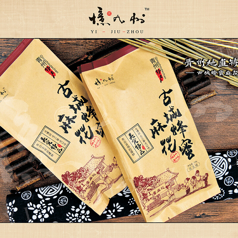 青州九州包裝,青州是九州之首嗎
