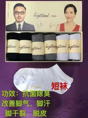 大時代防臭襪幾款包裝