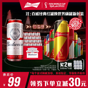 紅色包裝啤酒 20