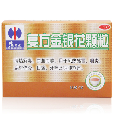 修正復(fù)方金銀花顆粒新包裝