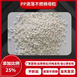阻燃 pp 燃棉,保溫棉是阻燃還是不燃?