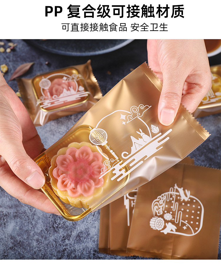 廣式月餅復(fù)合包裝袋