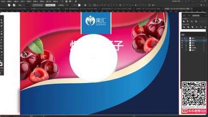 創(chuàng)意包裝設(shè)計視頻教程