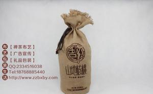 鄭州茶葉包裝袋批發(fā)價格