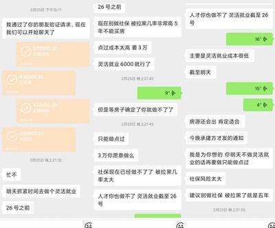 限購中介說可以包裝