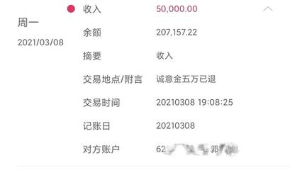 限購中介說可以包裝