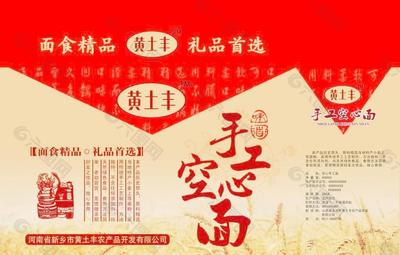 王家面條加工廠(chǎng)包裝圖片