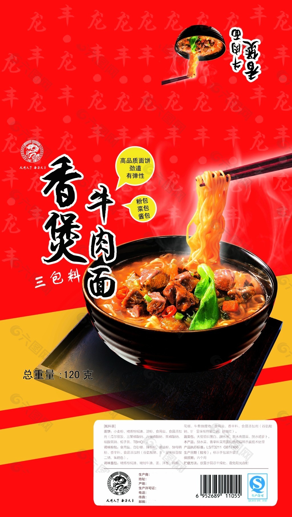 包裝袋上寫牛的泡面