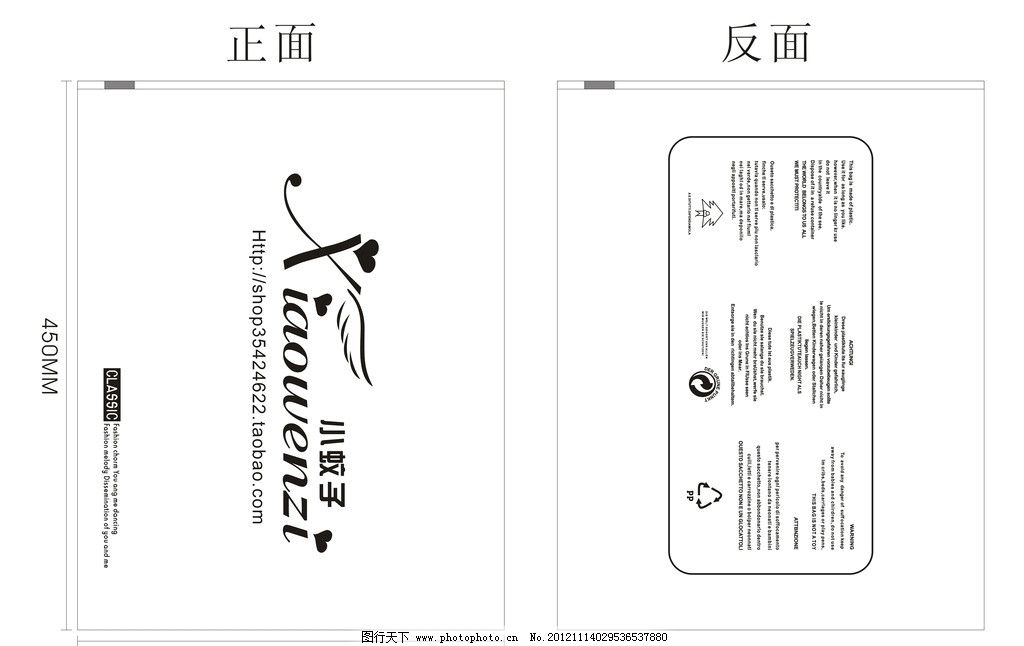 衣服標(biāo)識在包裝袋上