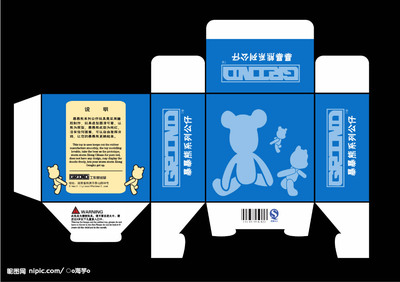 包裝展開圖下載