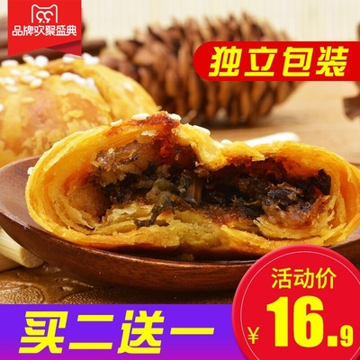 獨(dú)立包裝玫瑰綠豆糕