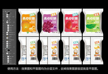 水果糖包裝設計范文