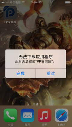 pp安裝器