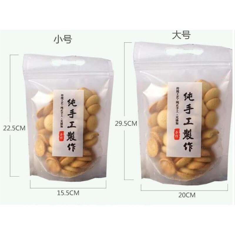 透明包裝長(zhǎng)條餅干