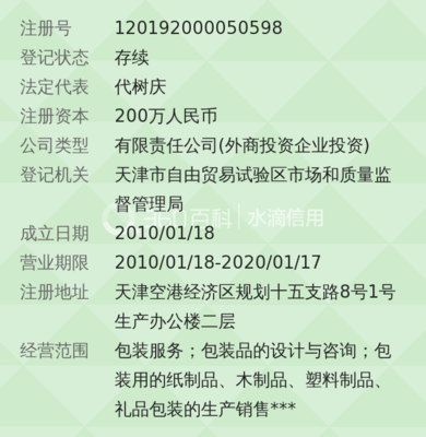 歐諾包裝有限公司天津