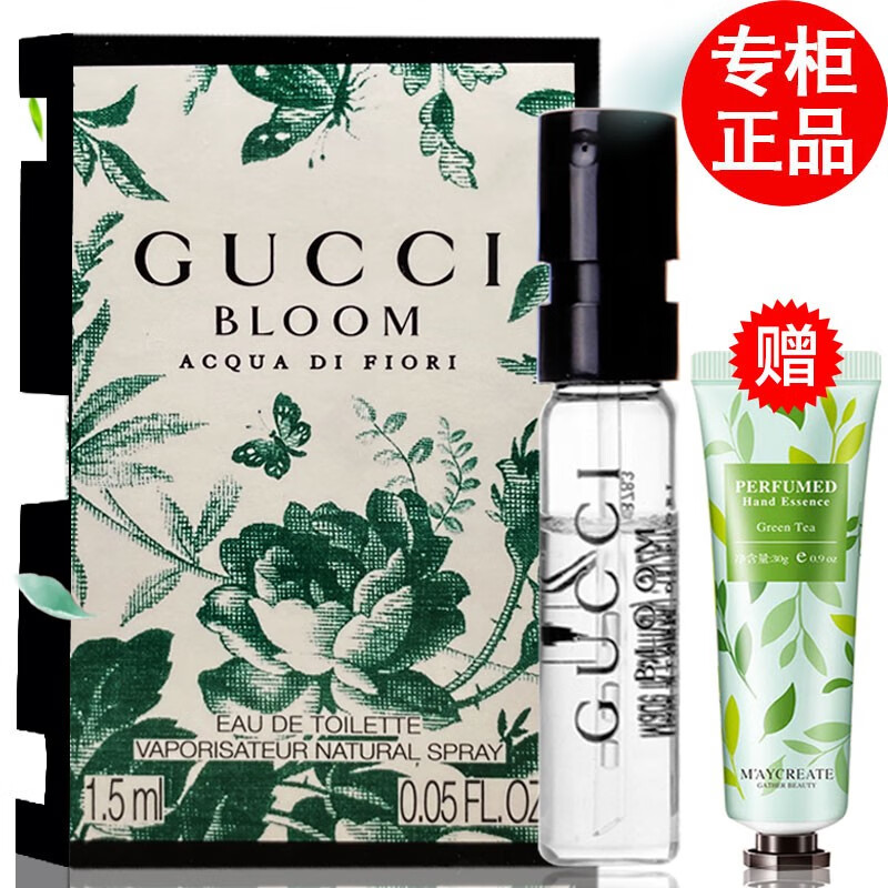 古馳罪愛女士香水換包裝了