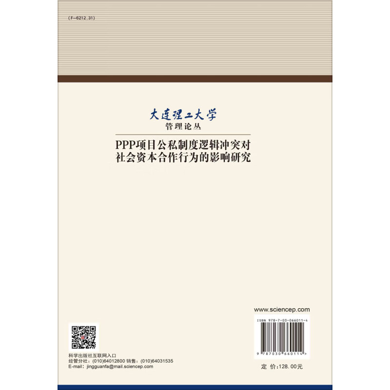 包裝對社會的影響