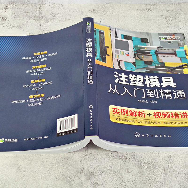 模具包裝視頻