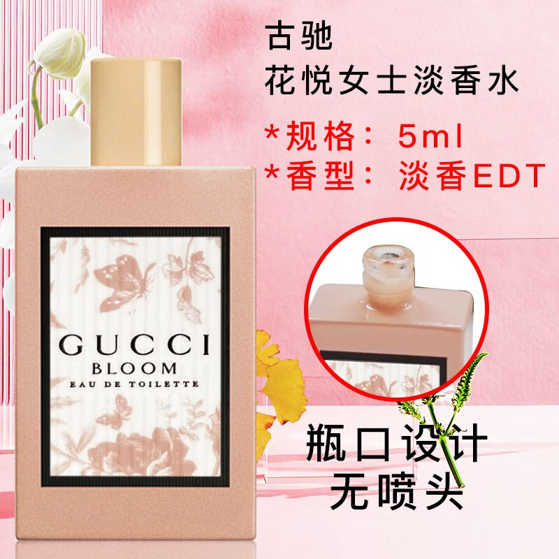 古馳罪愛女士香水換包裝了