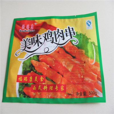 高級食品包裝袋