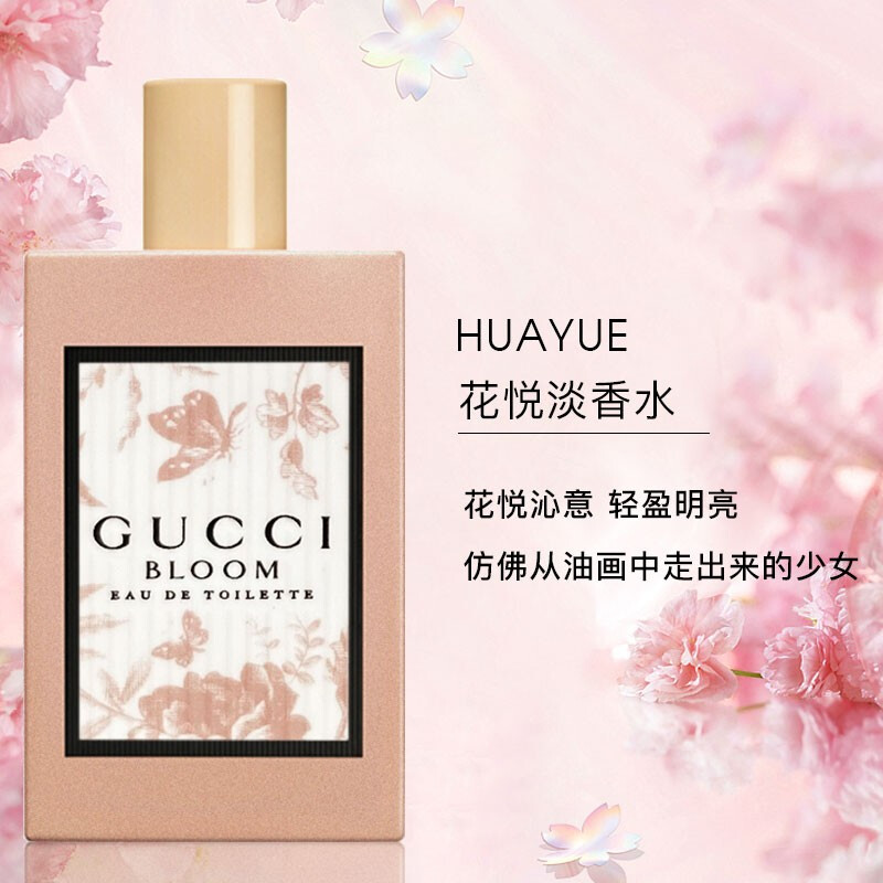 古馳罪愛女士香水換包裝了