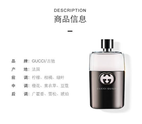 古馳罪愛女士香水換包裝了