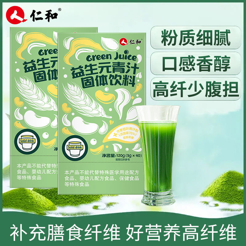 青汁有幾種包裝