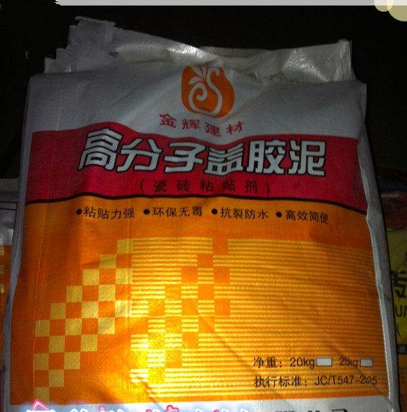 德高益膠泥包裝袋