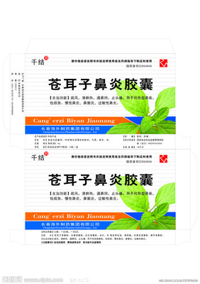 藥品包裝盒設(shè)計費