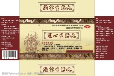 藥品包裝盒設(shè)計費