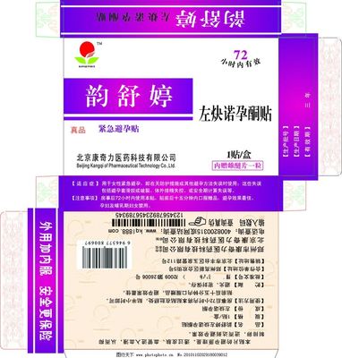藥品包裝盒設(shè)計費