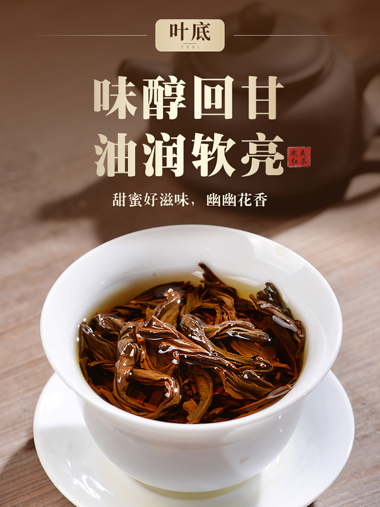 花香赤甘包裝