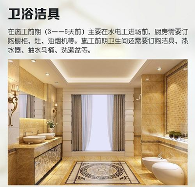 半包裝修業(yè)主買材料的順序