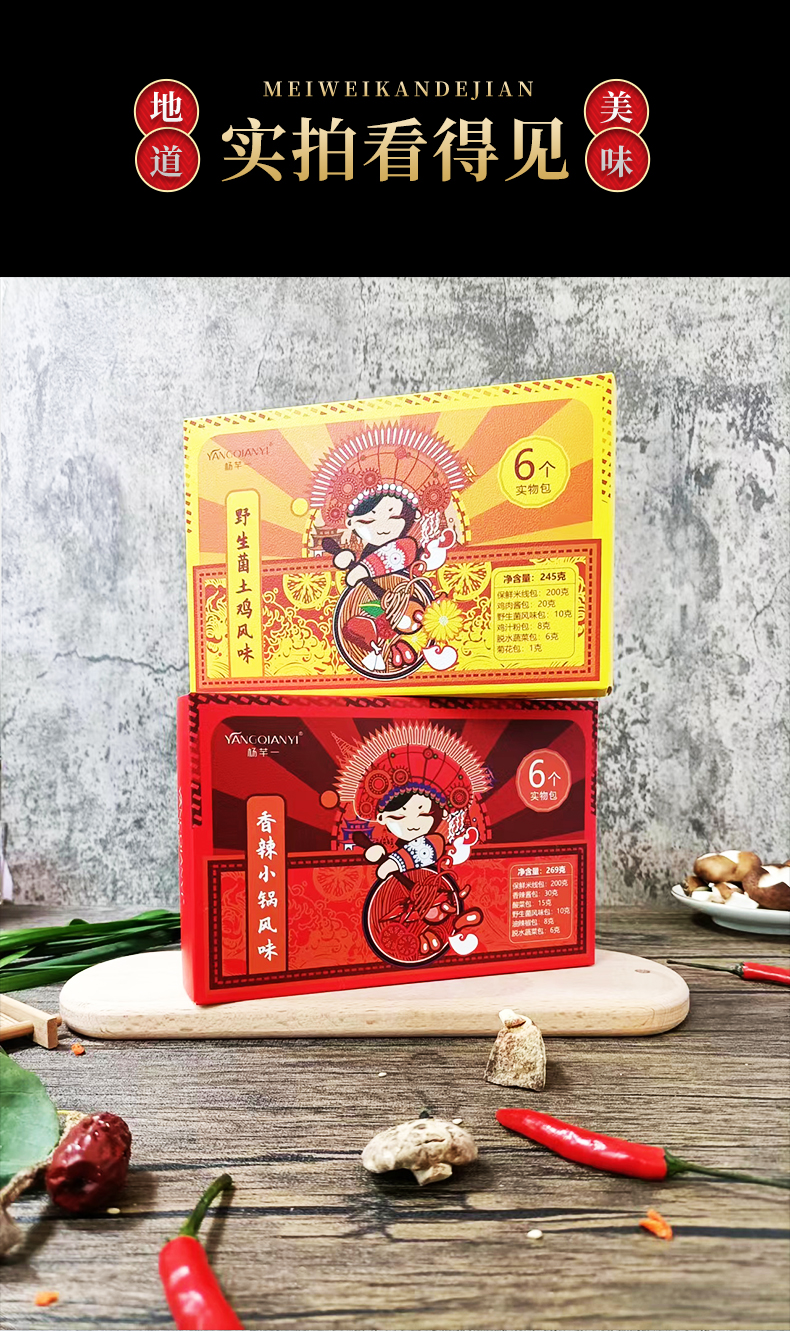 米線快遞包裝