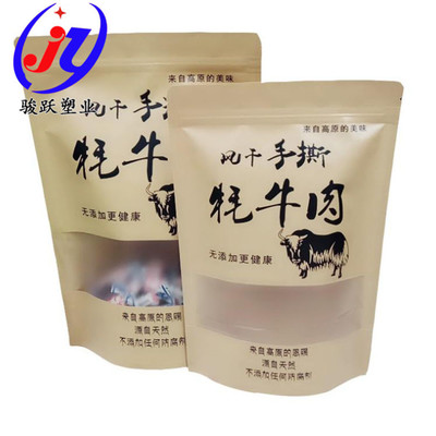 牛肉丸包裝袋配料表