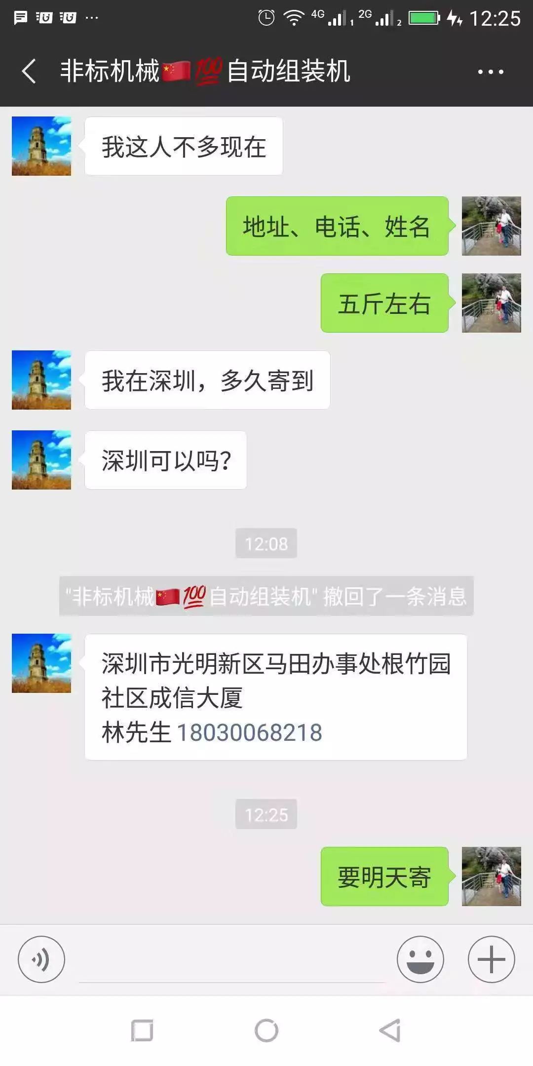 完善自己微信營銷號的包裝