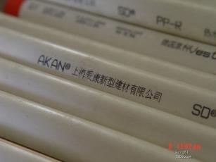 愛康pp-r質(zhì)量怎么樣