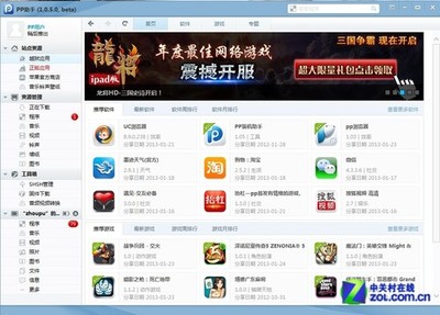 pp秒殺輔助怎么使用