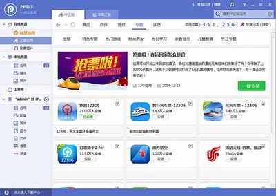 pp秒殺輔助怎么使用