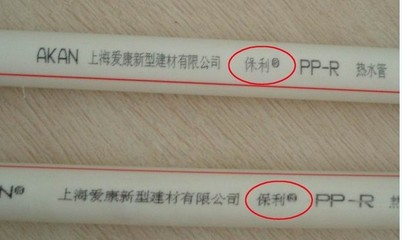愛康pp-r質(zhì)量怎么樣