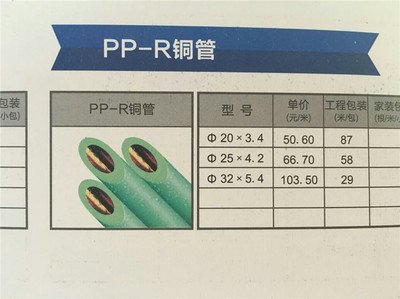 愛康pp-r質(zhì)量怎么樣