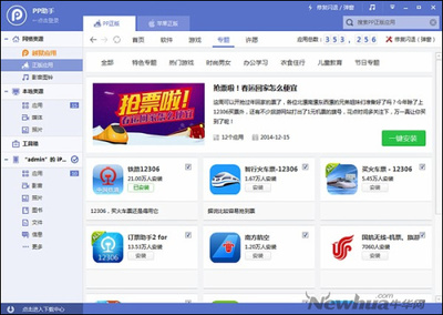 pp秒殺輔助怎么使用