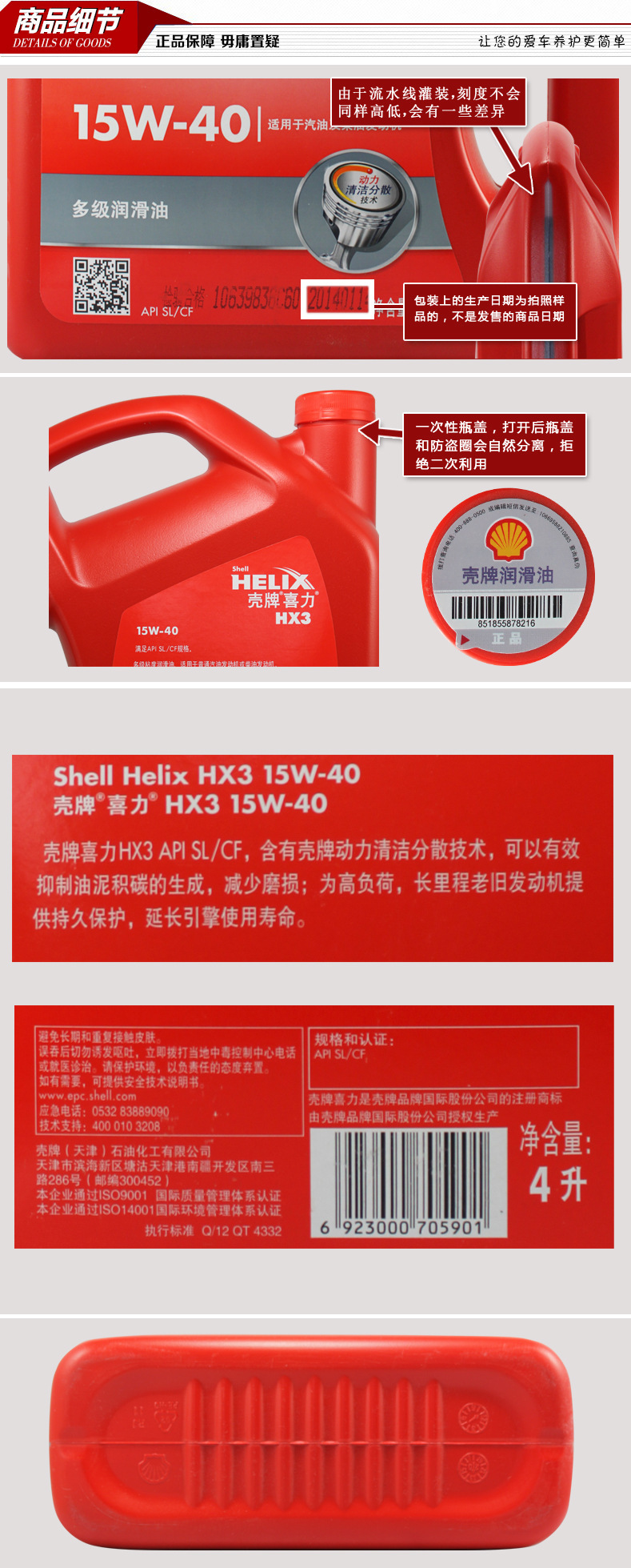 紅殼 機(jī)油 假的 包裝