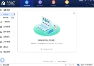 如何安裝pp裝機(jī)助手