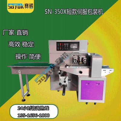 塑料瓶自動(dòng)包裝線