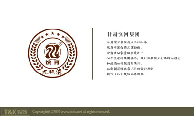 甘肅濱河國(guó)風(fēng)酒包裝