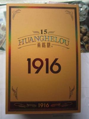 黃鶴樓1916 包裝回收