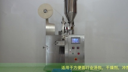 干燥劑包裝機(jī)視頻