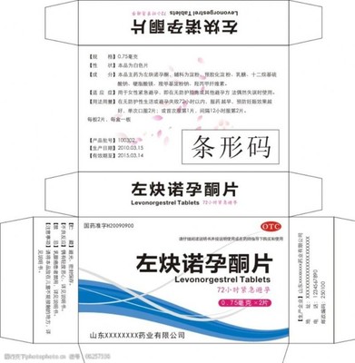 藥品中包裝需要包含的信息
