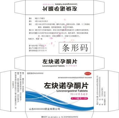 藥品中包裝需要包含的信息